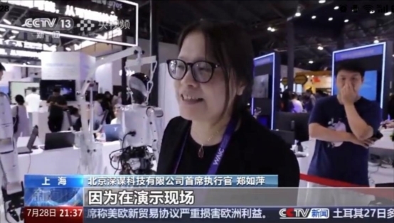 2025 WAIC落幕,深謀科技以技術(shù)與落地破局具身智能賽道